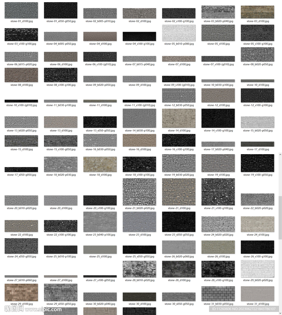 高级石材纹理贴图