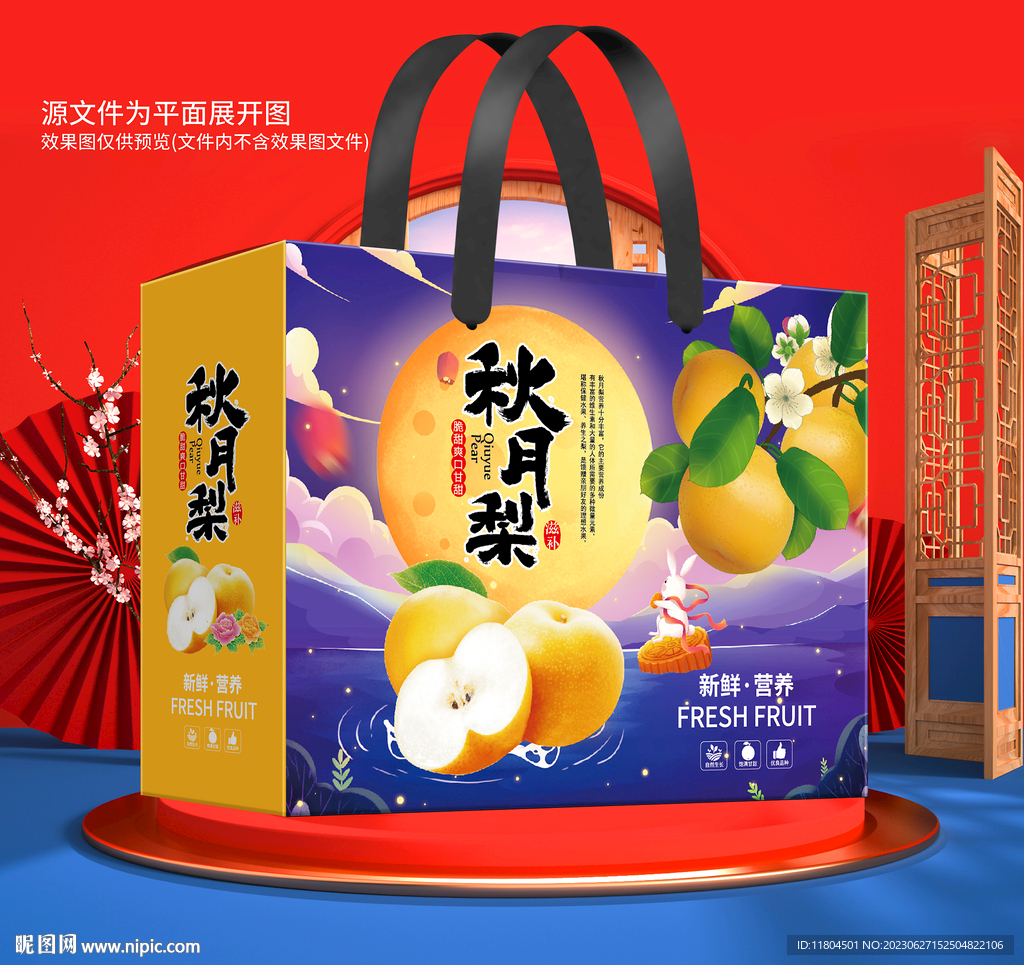 梨包装平面印刷图