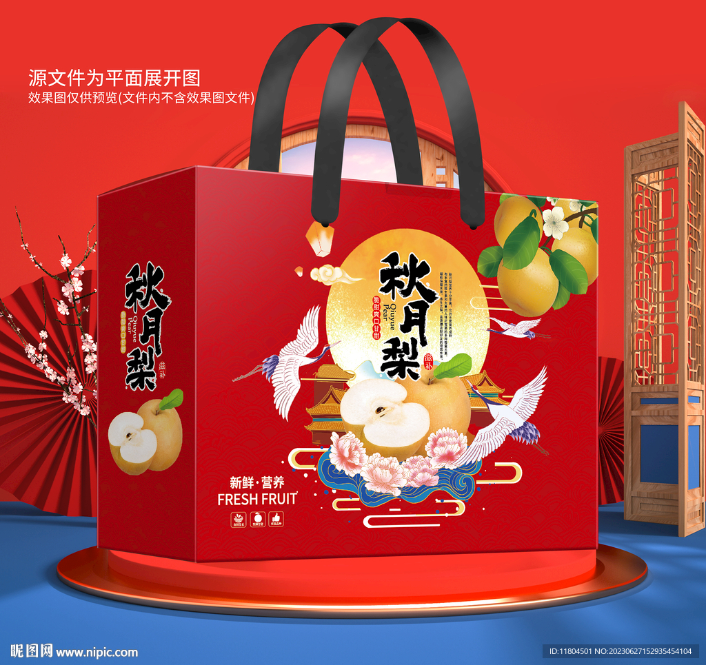 梨包装平面印刷图