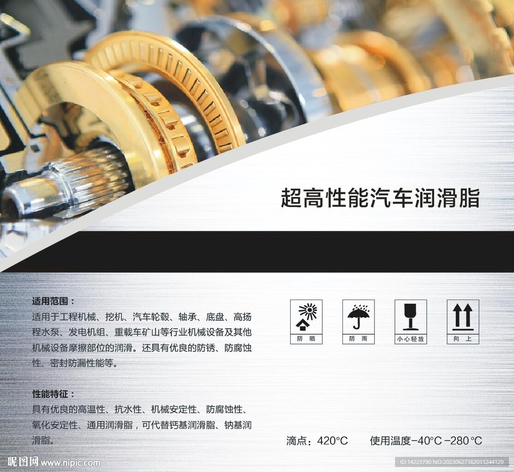 润滑油车  尾气处理液