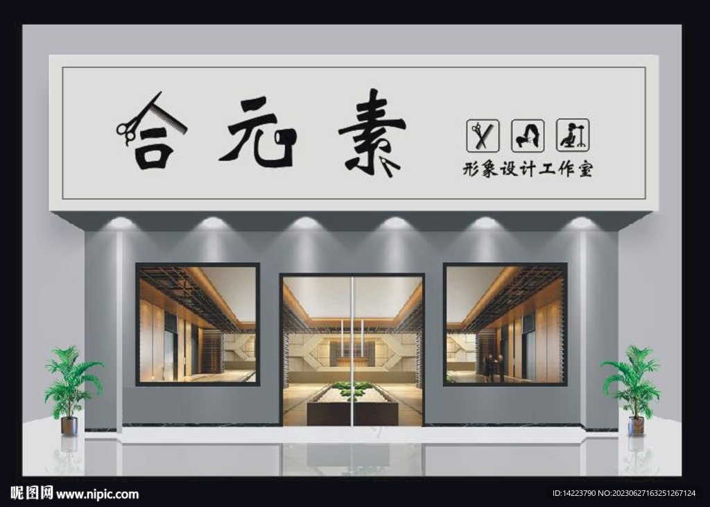 美发门头  招牌效果图