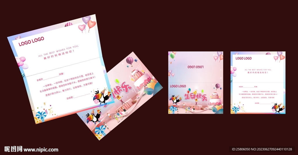 生日贺卡