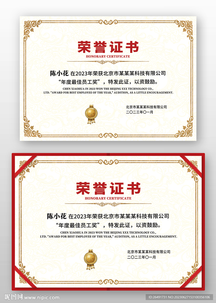 欧式复古荣誉证书模板