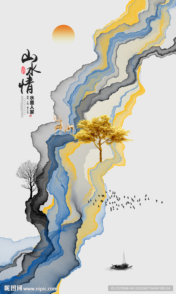 新中式水墨山水玄关画