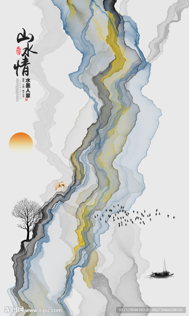 新中式水墨山水玄关画