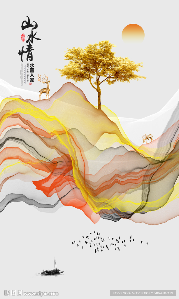 水墨玄关装饰画