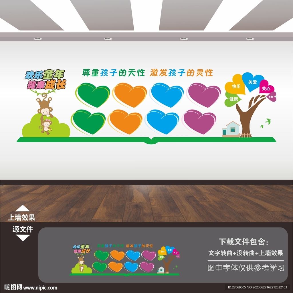 幼儿园学校园卡通毕业风采照片墙