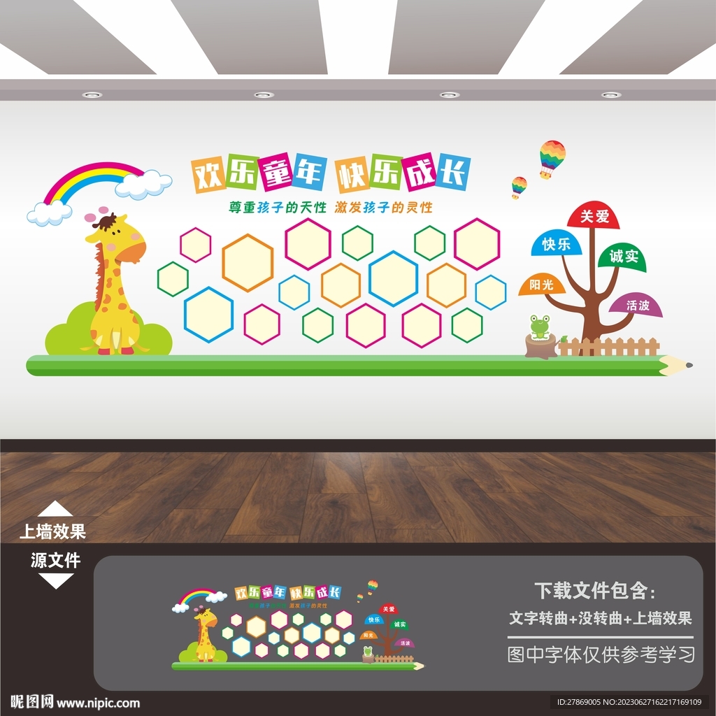 幼儿园学校园卡通毕业风采照片墙