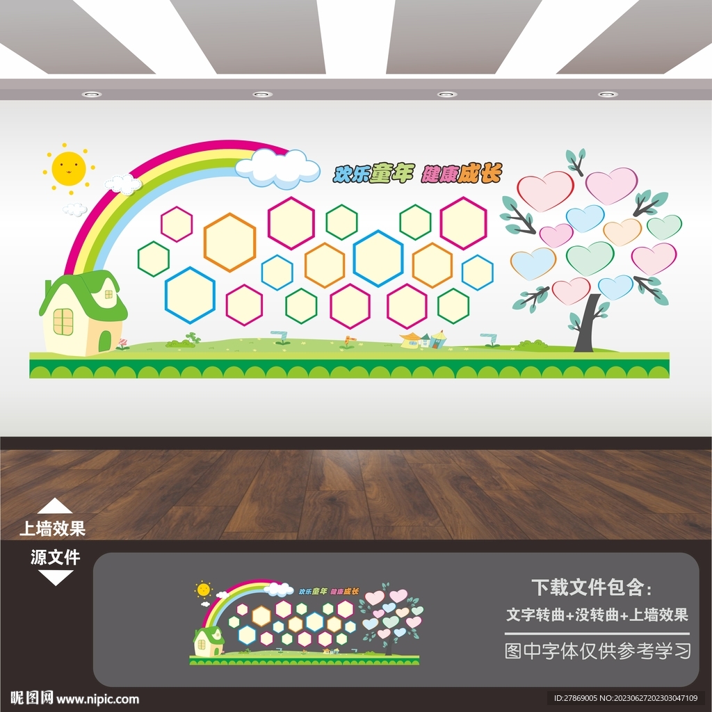 幼儿园学校园卡通毕业风采照片墙