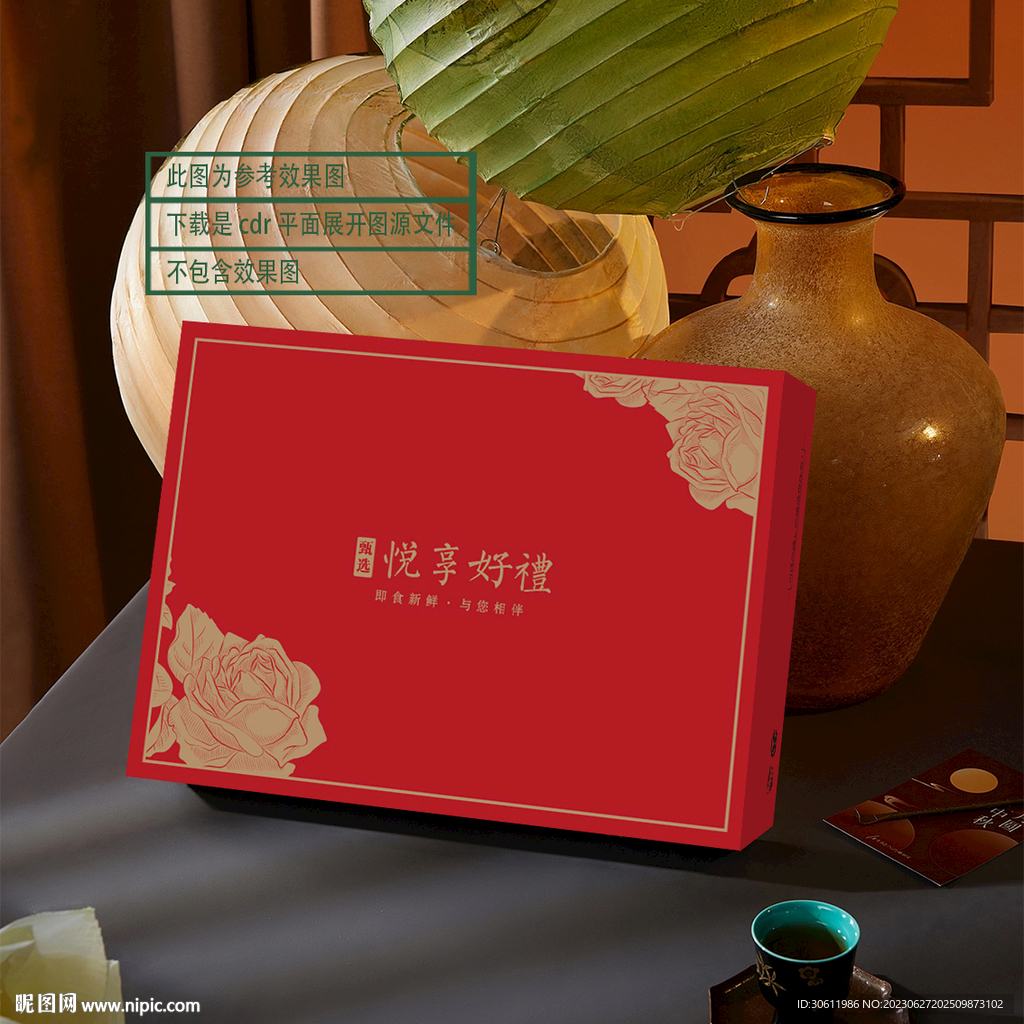 通用礼盒 年货大礼包平面图图片