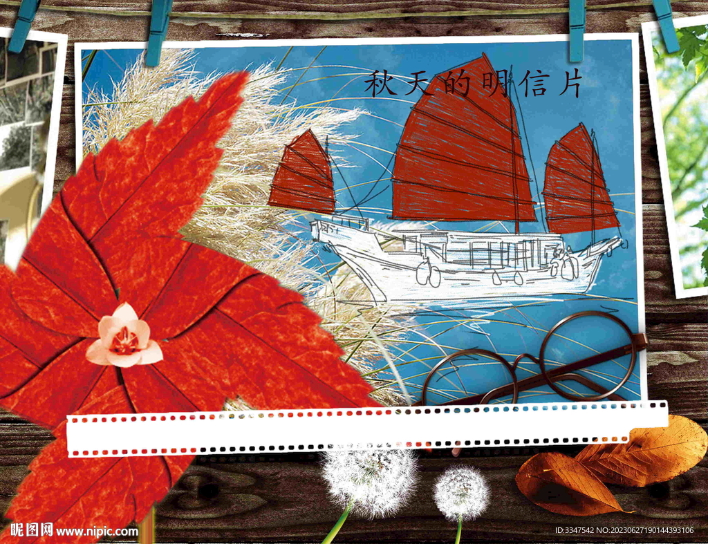 秋天的明信片