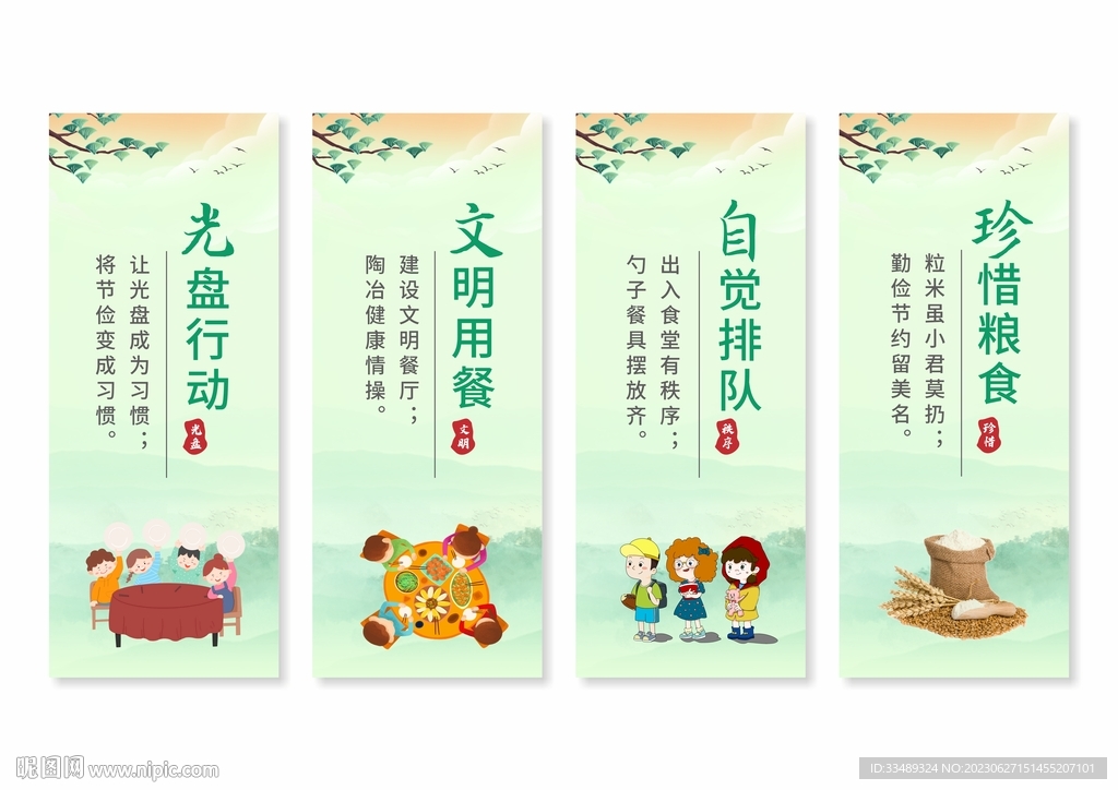 餐厅食堂文化标语