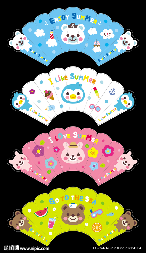 卡通扇子矢量图