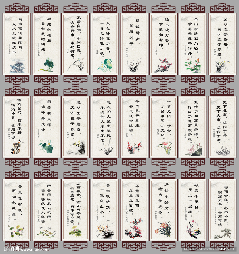 校园名人名言展板