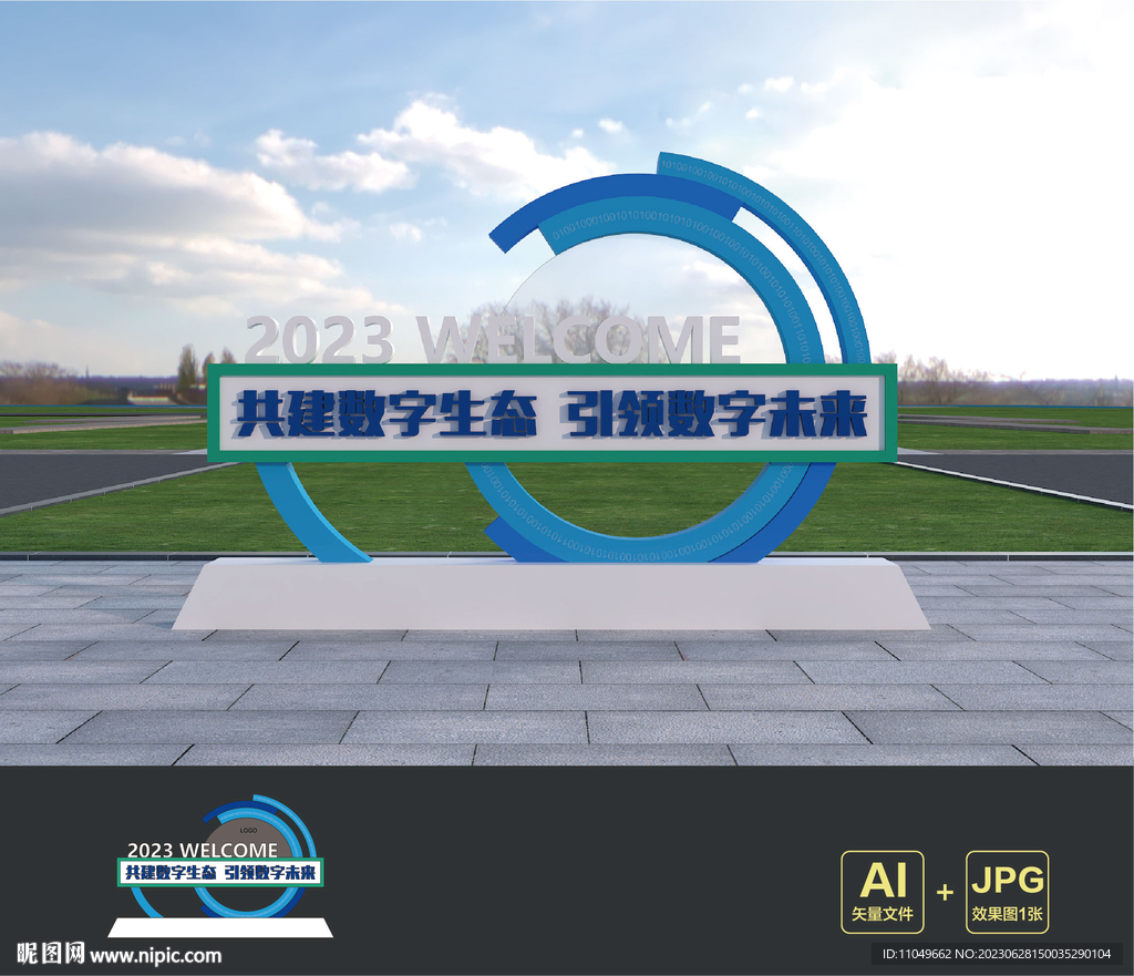 活动造型 氛围设计