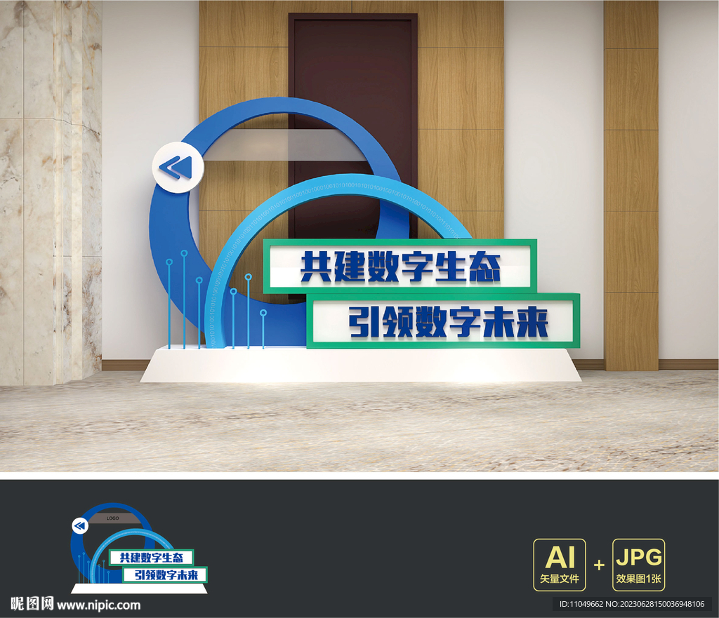 活动造型 氛围设计