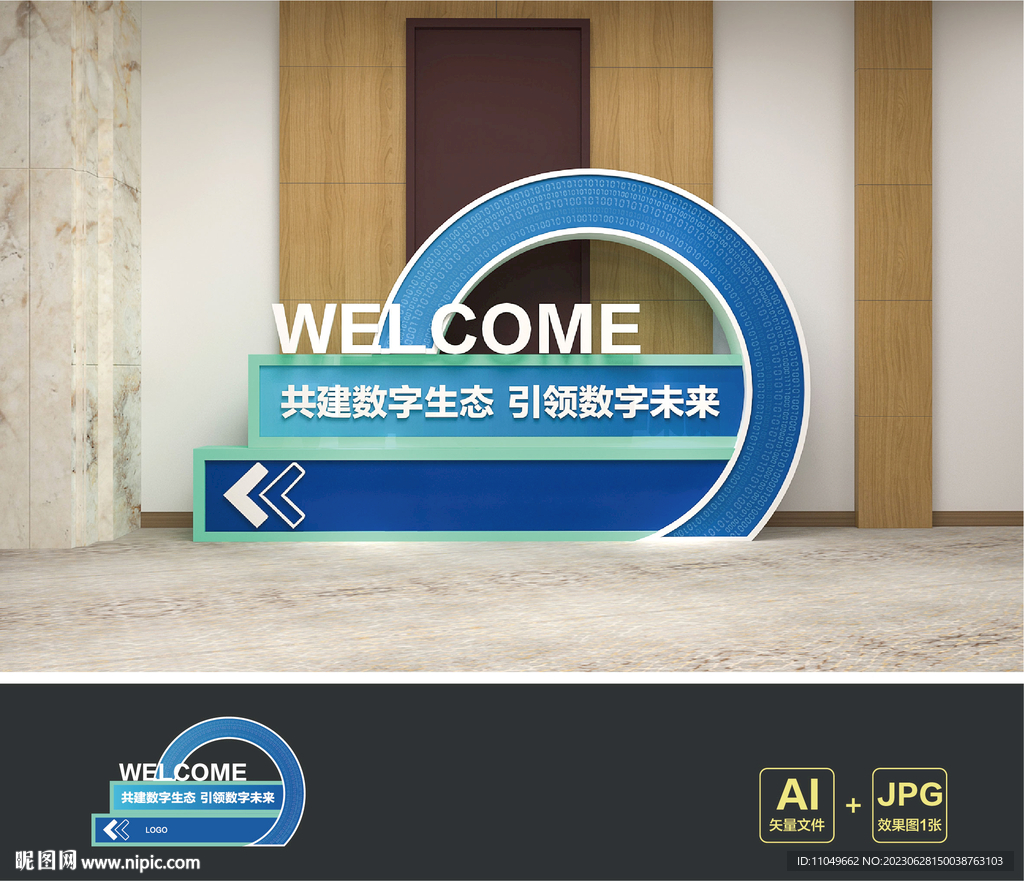 活动造型 氛围设计