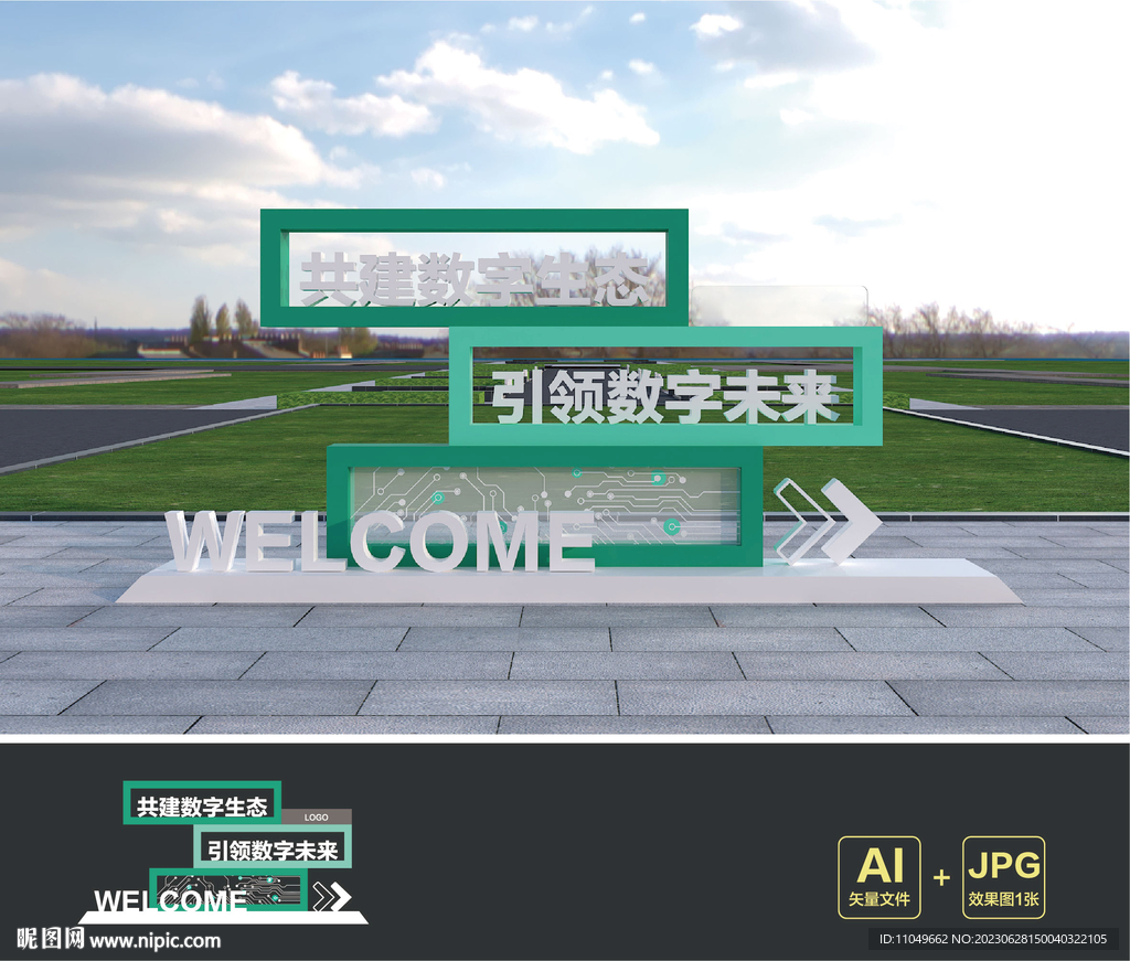 活动造型 氛围设计