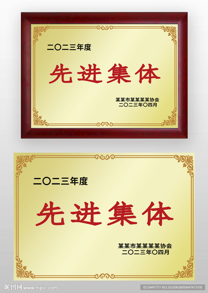 金色先进集体荣誉牌奖牌铜牌牌匾