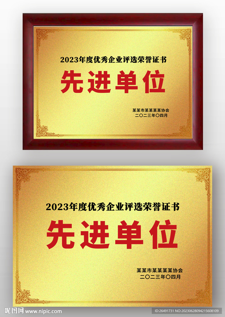 金色优秀单位荣誉奖牌铜牌模板