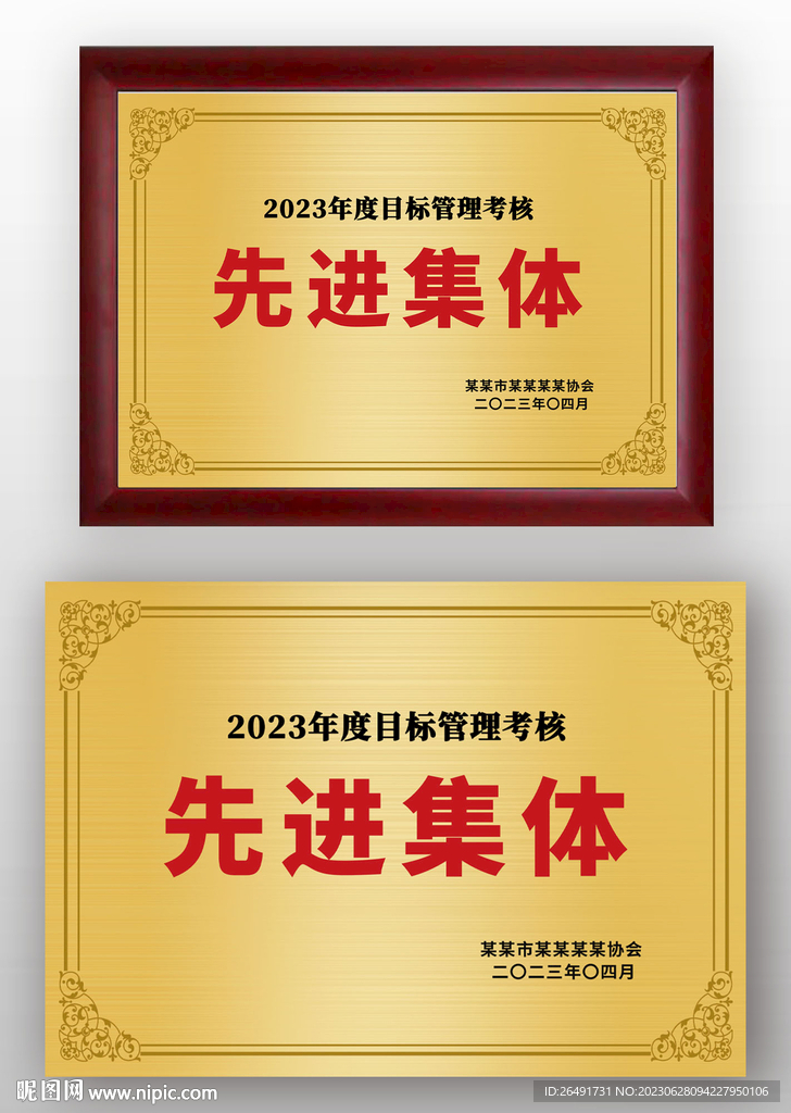 金色先进集体荣誉牌奖牌铜牌牌匾