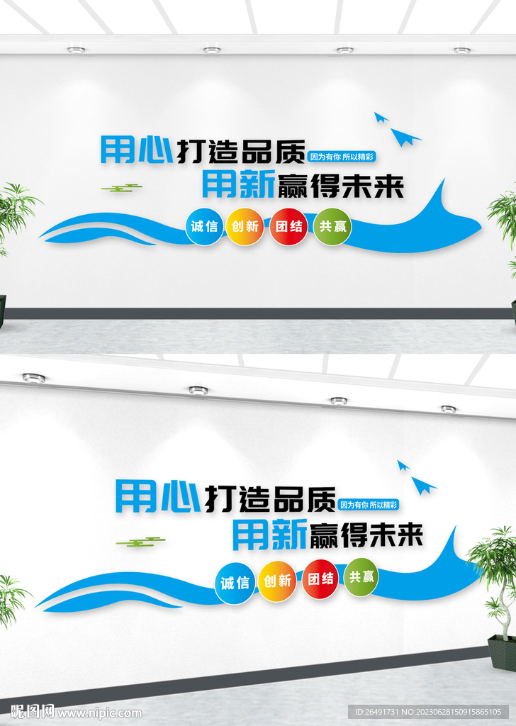 蓝色公司励志奋斗标语口号文化墙