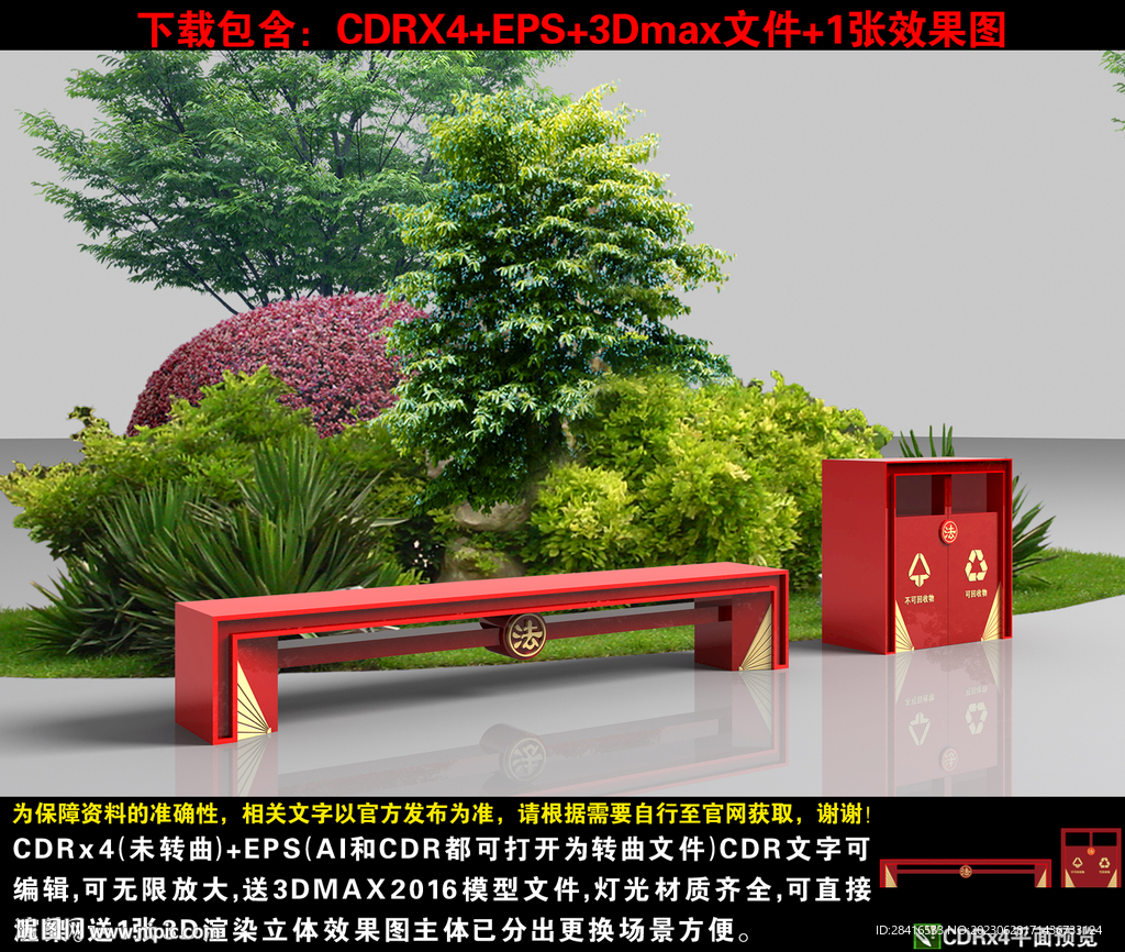 法治广场休息椅造型