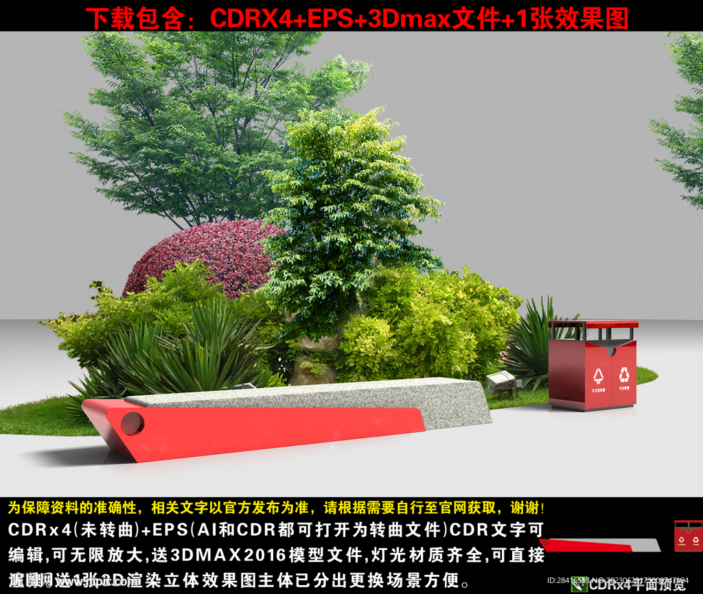 党建广场休息椅造型