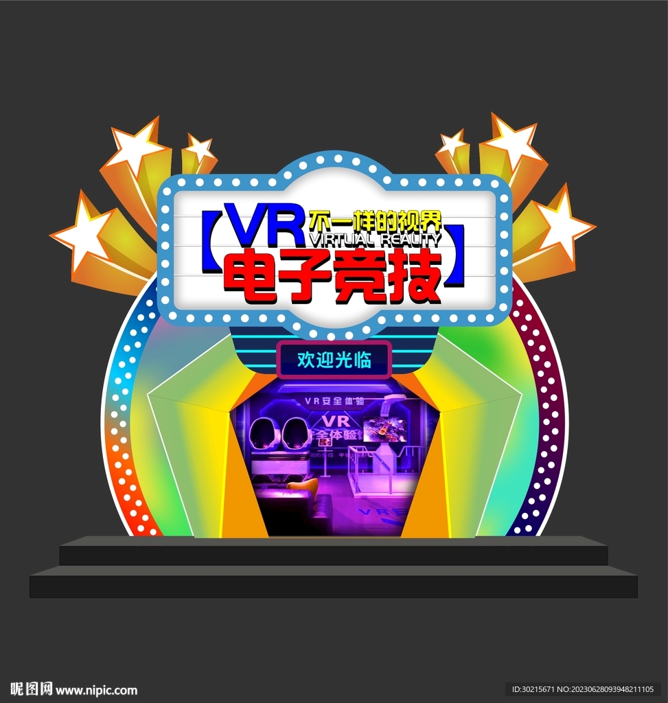 现代科技感门头招牌平面设计VR