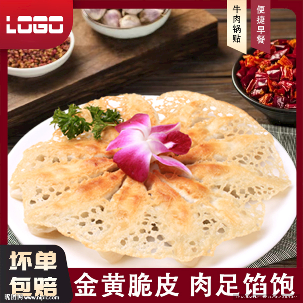 锅贴主图详情海报喷绘灯箱展架