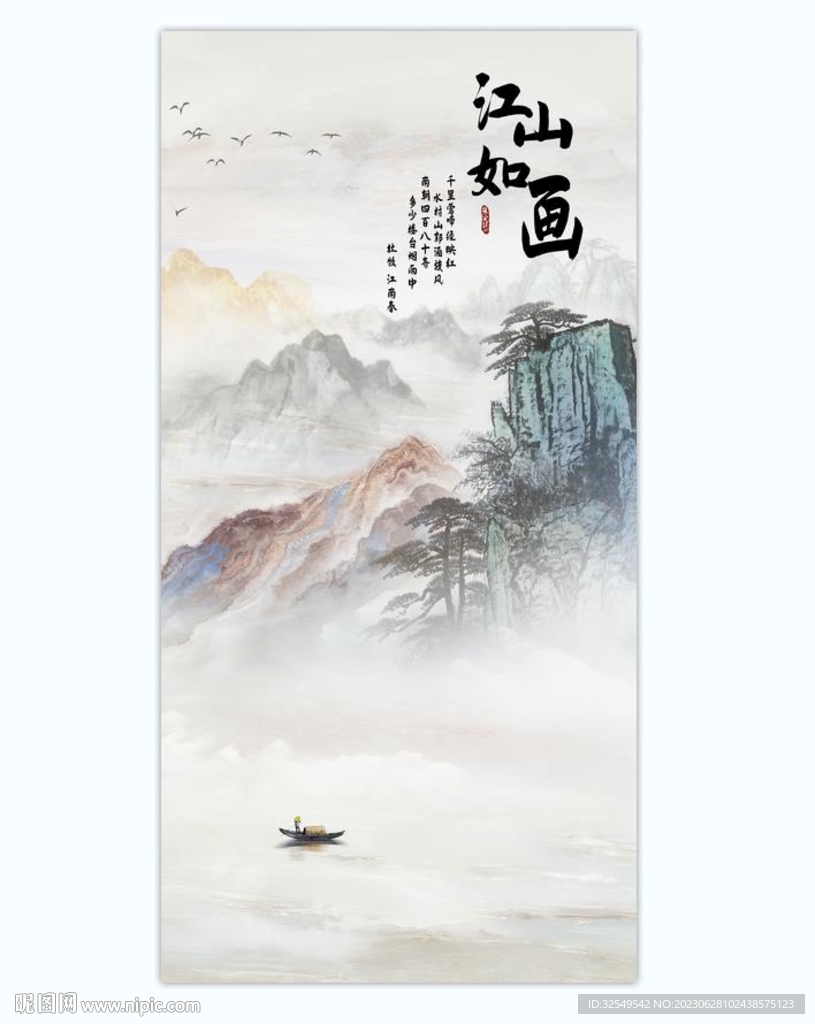 江山如画玄关背景墙