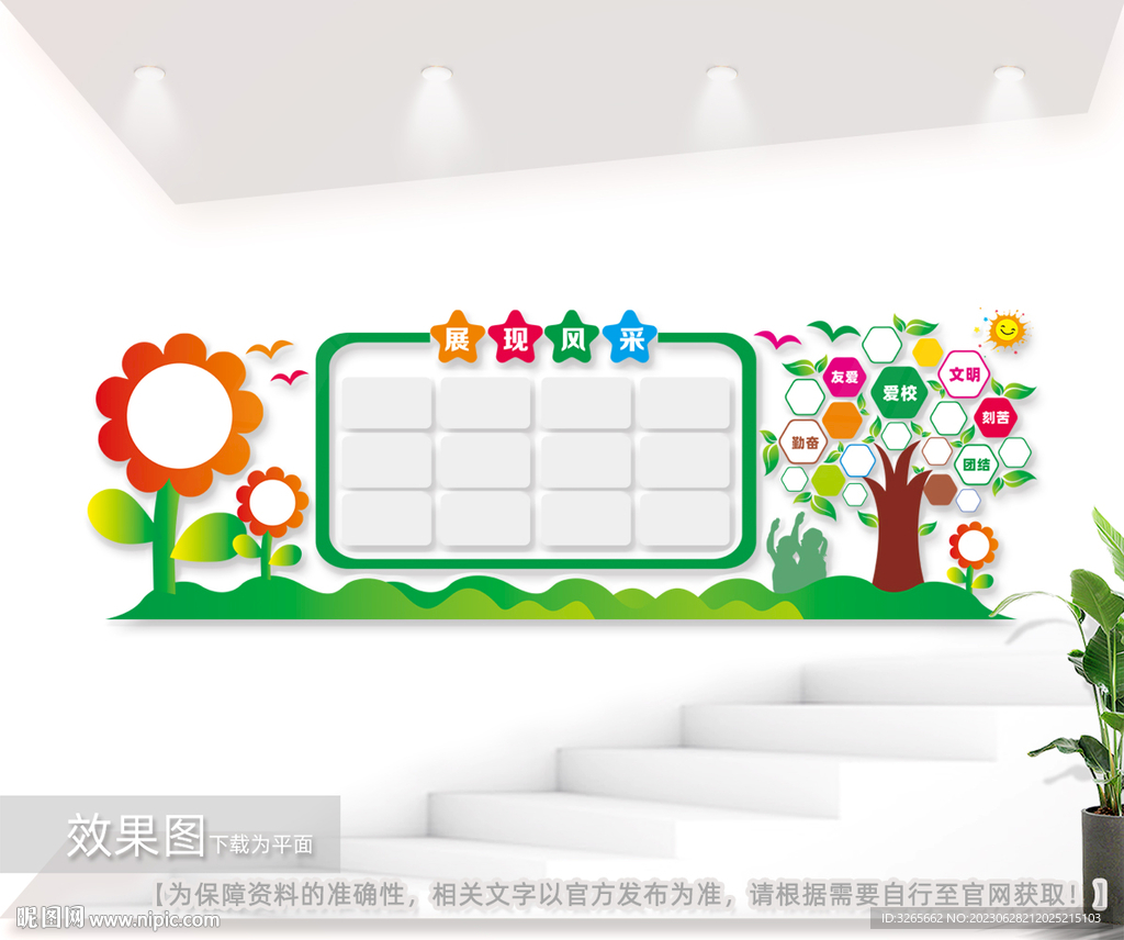 培训班展我风采图片