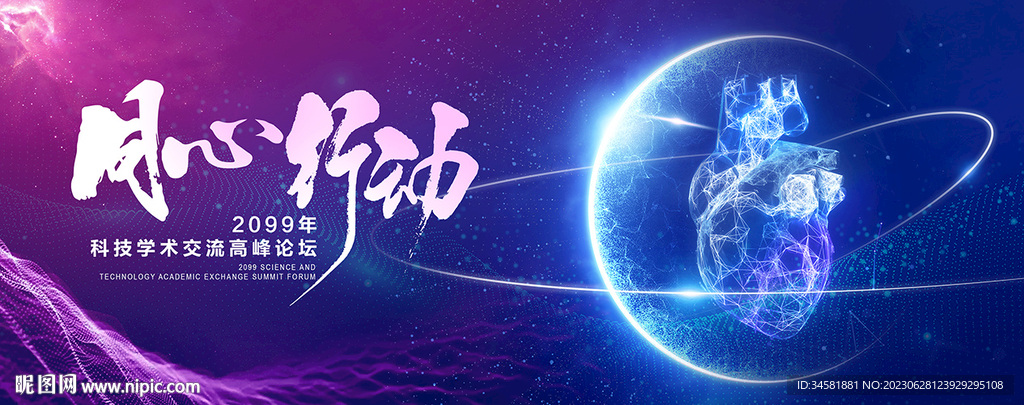 宇宙星空科技普外外壳