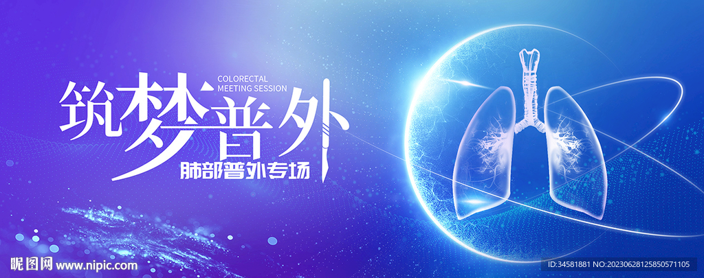 宇宙星空科技普外外壳