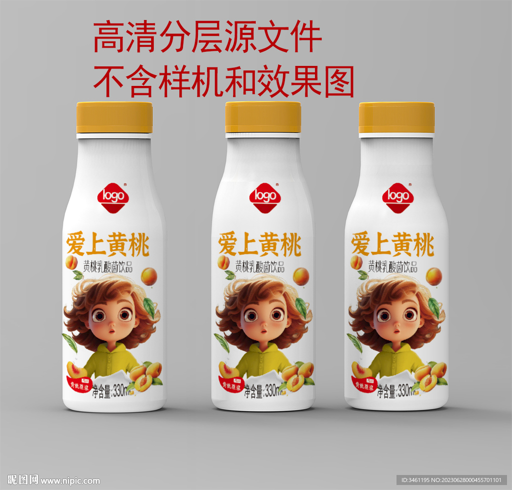 黄桃乳酸菌酸奶分层源文件