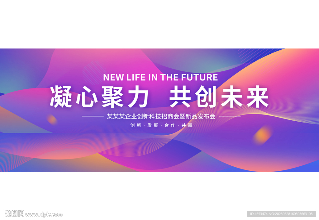 彩色炫彩活动主视觉kv背景