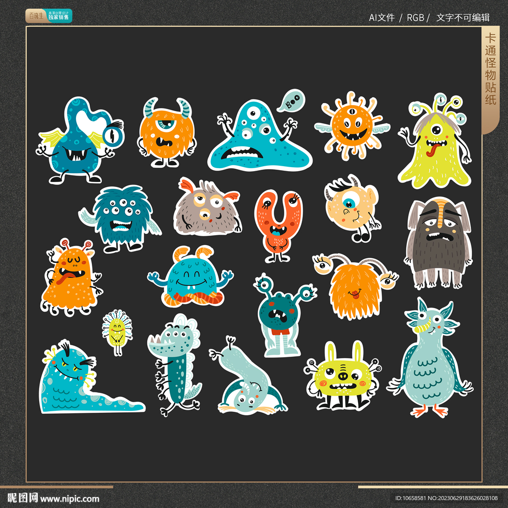 怪物怪兽贴纸