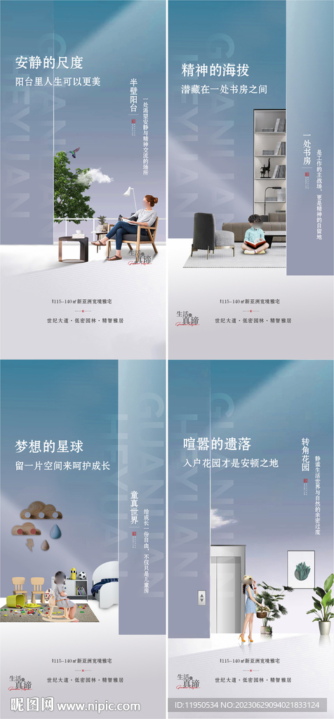 地产户型价值点 