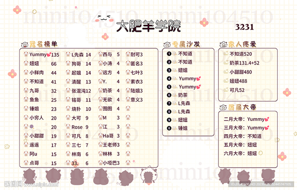 米白色卡通海报