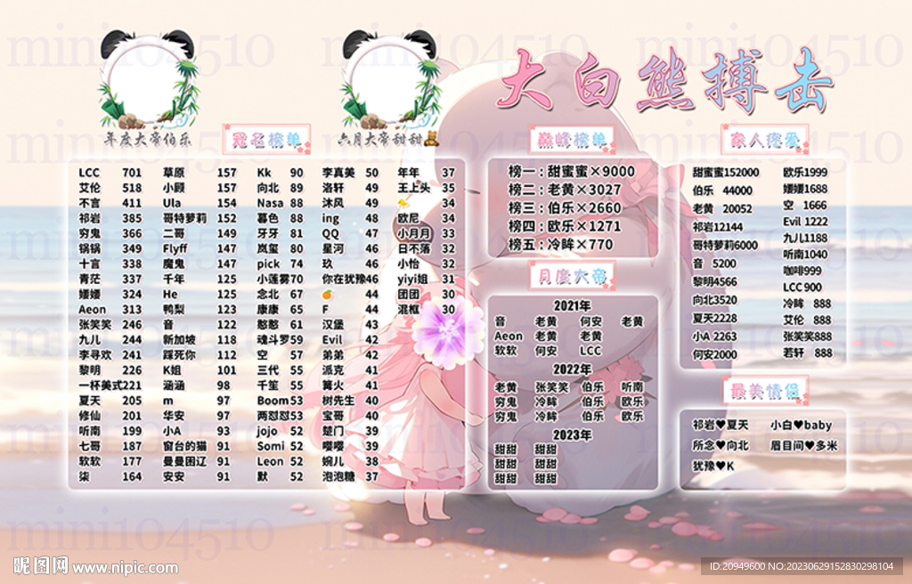 动漫背景海报设计