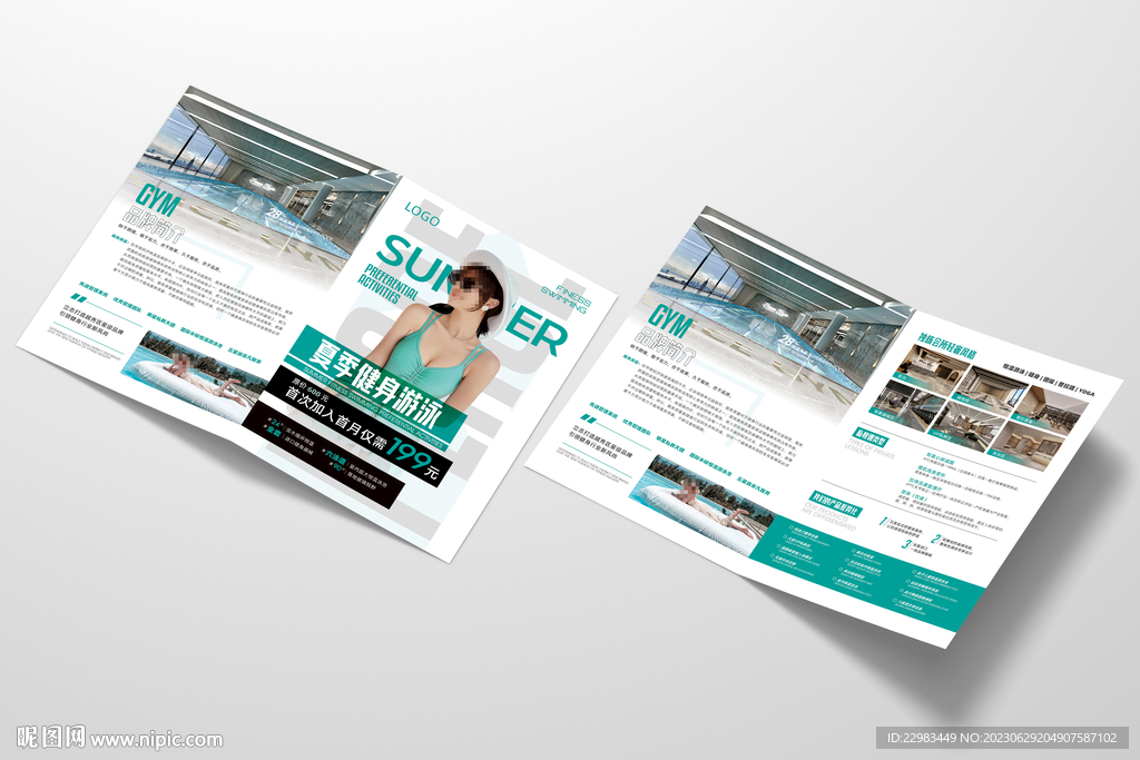 夏季游泳健身宣传单页折页