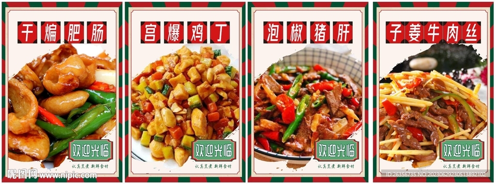  招牌菜点单灯箱 原文件