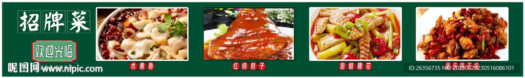 招牌菜点单灯箱 原文件