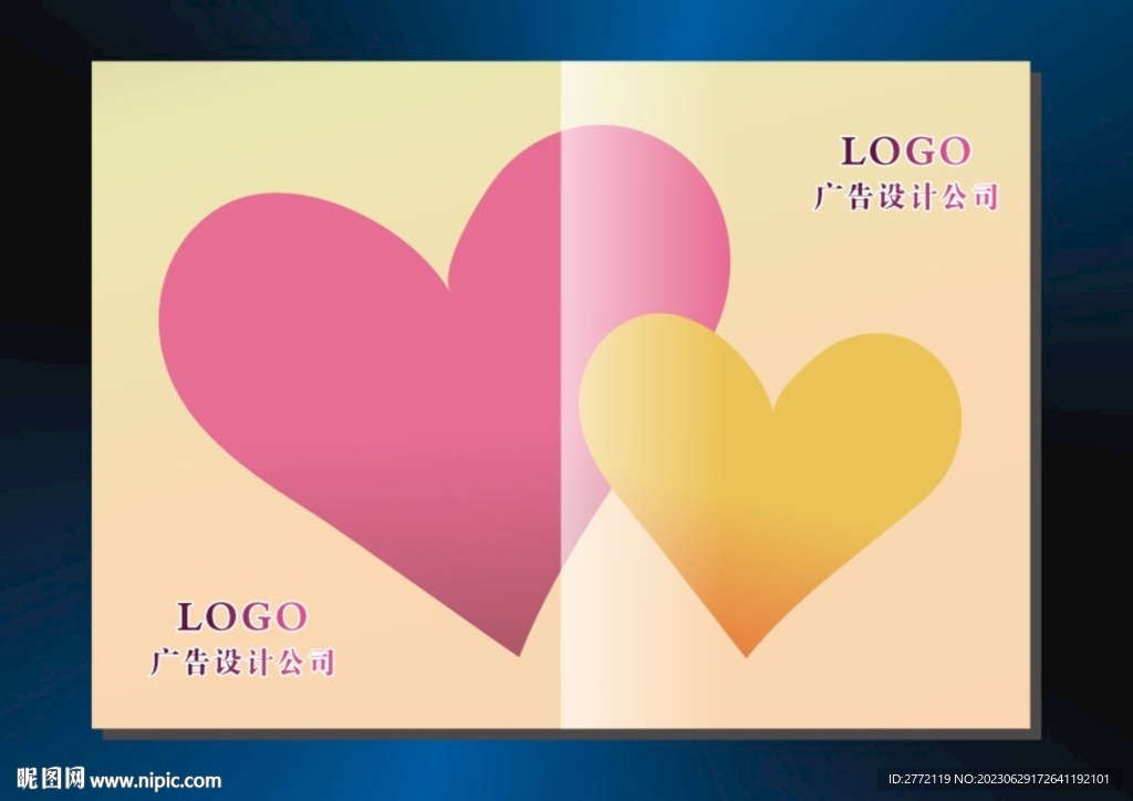 爱心相印 书籍封面