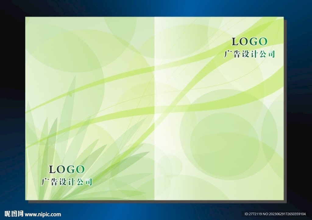 绿珠子 手册封面