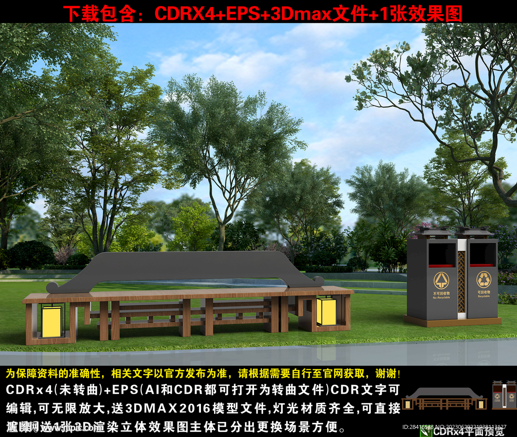 景区休息椅造型