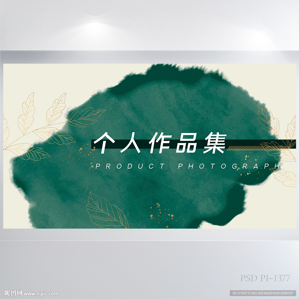 蓝色创意个人作品集作品展示海报