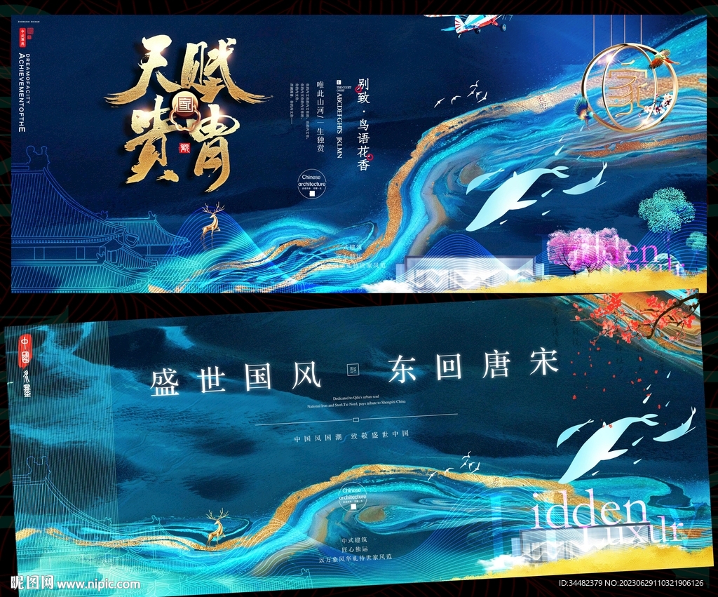 中国风国潮水墨山水