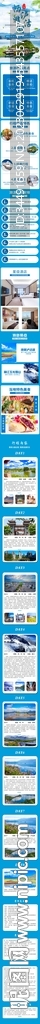 云南 大理 详情页长图