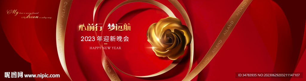 玫瑰红金晚宴背景